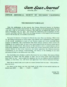 Gum Saan Journal First