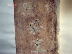 Tombstone Marker 13-1