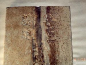 Tombstone Marker 20-1